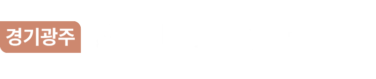 광주 월드메르디앙 라 테라스